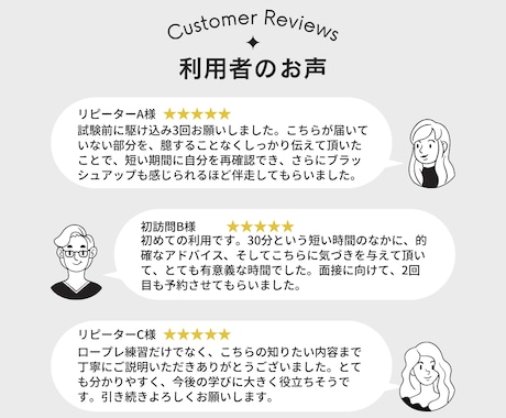 キャリコン実技ロープレを2級技能士が個別指導します ロープレの癖を見抜き、実技試験対策を丁寧にサポート イメージ2