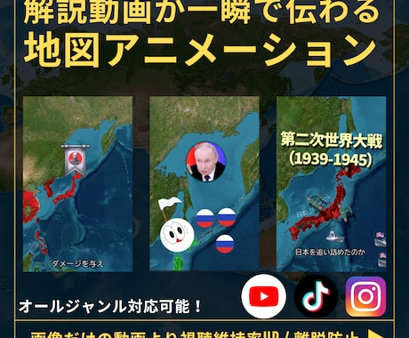 解説動画向け地図アニメーション作ります YouTube・TikTok・PR動画にも対応 イメージ1