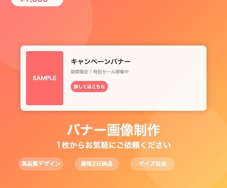 Web用バナー1枚を高品質デザインで制作しますます SNS・広告・サイト用バナーをプロクオリティで。修正1回無料 イメージ1