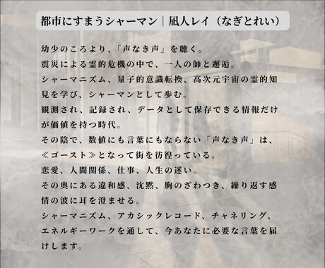 精霊スピリット｜あなたと彼￤未来の魂縁を霊視します 高次元宇宙と精霊スピリットが映す、二人の未来図を視ます イメージ2