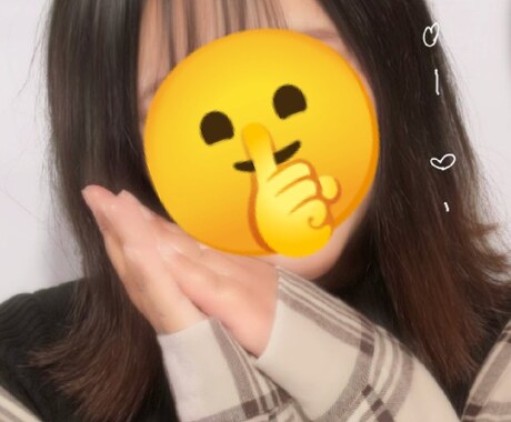 気軽に友達のようにお話聞きます ありのままのあなたで。あなたの幸せを第一に願います イメージ1