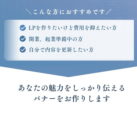 編集できるランディングページを制作します サービスの魅力が伝わるLPを丁寧にデザイン イメージ2