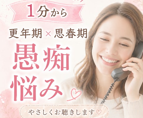 50代のモヤモヤを整えます 「このままでいいのかな…」に答えを イメージ1