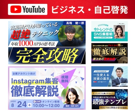 2,000円でYouTubeサムネイル制作します デザインのプロが最短即日で高品質のサムネイルをお届け！ イメージ2