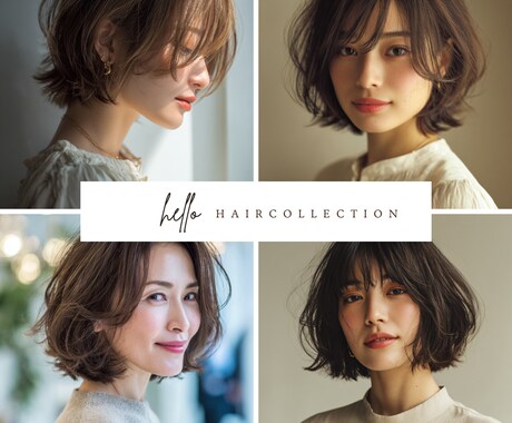 AIヘアスタイル生成サービス。画像作成します 肖像権フリーで使える髪型サンプル集。 イメージ2