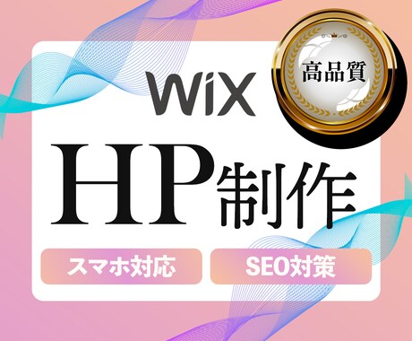 限定！女性に向けたWIXホームページ作成します オリジナル戦略的デザイン制作でビジネスを加速したい方へ。 イメージ2