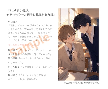 演者目線で演じやすい台本・脚本を制作します 舞台・朗読劇・音声作品に｜脚本・演出経験者が構成から支援 イメージ2