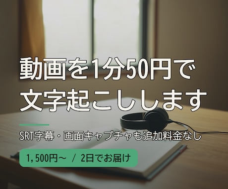 1分50円 スライド画像付きで動画を文字起こします イメージ1