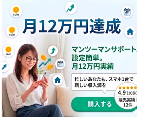 副業は稼げません❗️毎日作業なしでサッと稼がせます 口座が膨らむ心の安全地帯⚠️今やらないと将来確実に損をします イメージ1