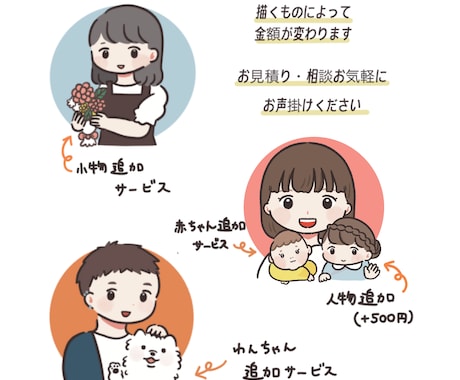 雰囲気似せ☺︎シンプル可愛い似顔絵描きます お気に入りのもの、大切な家族(動植物など)といっしょに♪ イメージ2