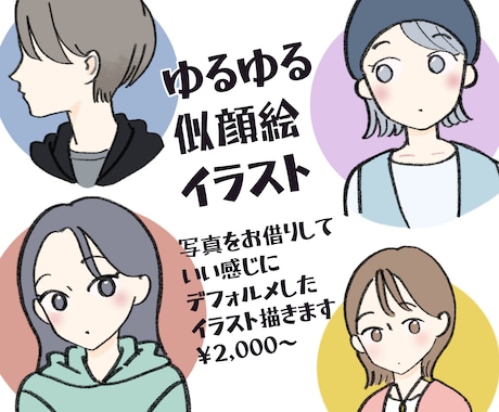 商用可能！お好きなタッチで！イラスト描きます アイコン・ミニキャラ・チラシ・HP…なんでもイラスト描きます イメージ2