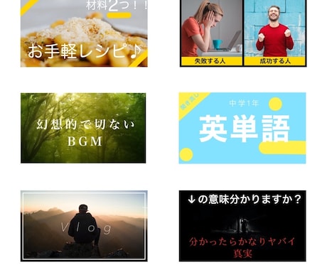 早くて2日！サムネイル画像の制作を承ります イメージ1
