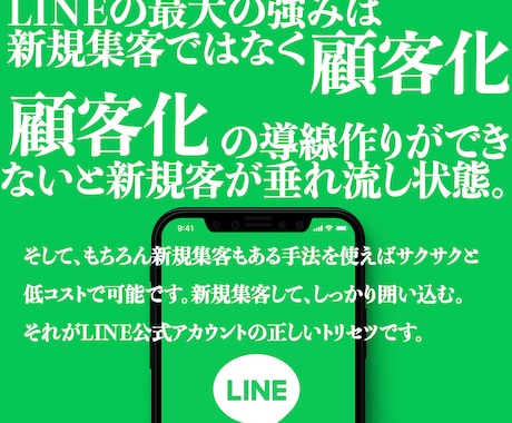 最高品質❗️LINE公式アカウント構築いたします LINEのスペシャリスト集団による『結果の最大化』を納品 イメージ2