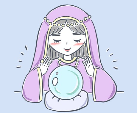 対人関係の悩みを占います 苦手なところがある、あの人への処方箋 イメージ1