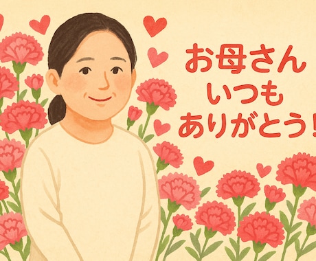 絵本風の似顔絵を描きます ふんわり優しいタッチで家族の思い出をカタチに イメージ1