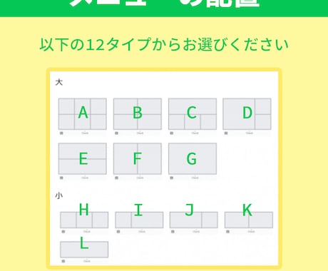 つい押したくなる！LINEリッチメニュー制作します 【実績獲得のため5名様まで特価】オリジナルリッチメニュー制作 イメージ2