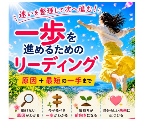 動けない理由と一歩をシンプルに言語化します 小さな一歩で流れが変わるタイミングです イメージ1