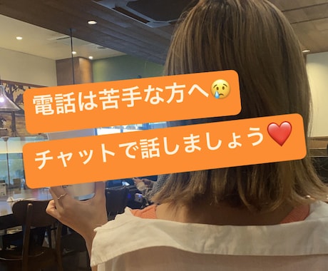 30分集中チャット♥︎︎即レスします 友達みたいにいっぱいはなしましょう◡̈♡ イメージ1