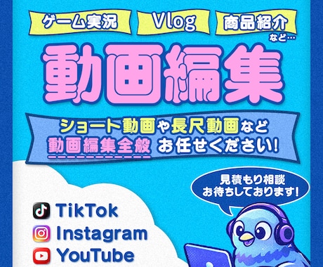 SNSショート・YouTube動画編集いたします 初めての方でも安心！SNSやYouTubeの動画編集します。 イメージ1