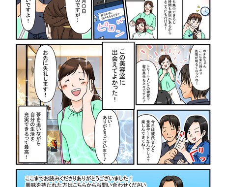 パッと目に留まる！漫画チラシ作成致します 一目で印象に残るチラシでも売り上げに貢献します！ イメージ2