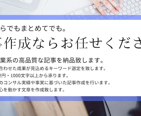 転職ジャンルでSEOに特化した記事を作成します 転職コンサル実績がある経験豊富なライターが検索上位を狙います イメージ2