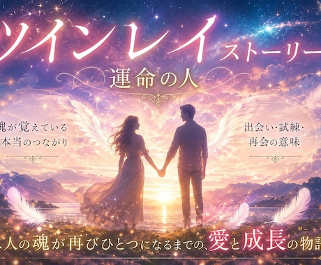 運命☯️相手サイレント中☯️御相手様の気持ち視ます サイレント期間からの脱却‼️☯️縁結び➕男女OK イメージ1