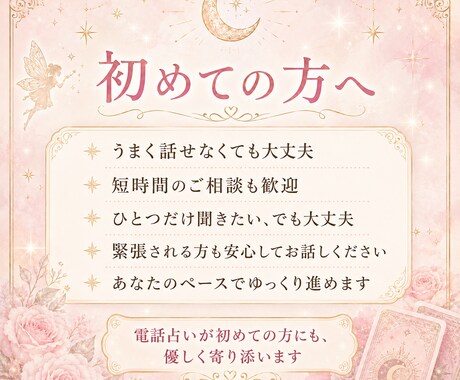 霊感タロットで恋愛のお悩みを優しく占います あの人の気持ちと恋の未来を優しく読み解きます イメージ2