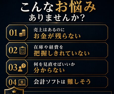 小さなお店向け経営防衛シートを提供します 売上・経費・在庫・人件費をまとめて見える化 イメージ2