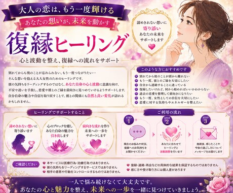 女性限定、復縁、片思い、縁結びヒーリングします 彼との恋をもう一度、初めませんか？キラキラ輝く自分になろう イメージ2