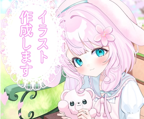 かわいいイラストお描きします OC・VTuberさん向け、優しくて可愛い1枚を！ イメージ1