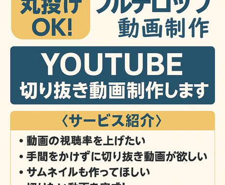 フルテロップYOUTUBE切り抜き動画制作します 丸投げフルテロップサムネ付！切り抜き動画に参入したい方歓迎 イメージ2
