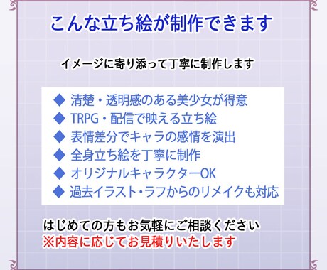 TRPG・ゲーム用｜清楚系美少女の立ち絵制作します TRPG・ゲーム・配信で使える透明感の美少女立ち絵を描きます イメージ2