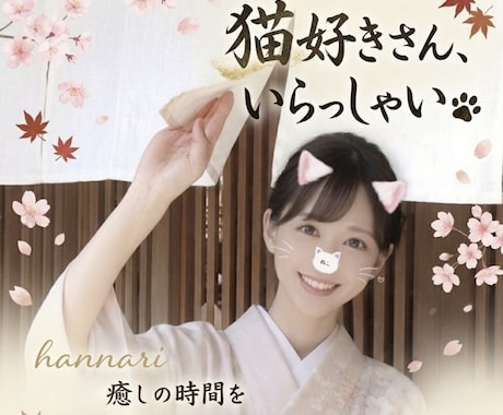 猫好きさん、集まれます 偶然通りかかった猫好きさん、どうぞお立ち寄りください♡ イメージ1