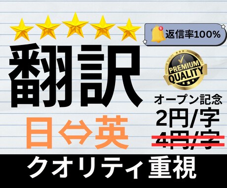 モニター価格日↔︎英ネイティブがなんでも翻訳します 本当に伝わる正確で自然な翻訳をリーズナブルに イメージ1