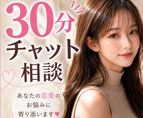 恋愛迷子の女性へ｜既婚女が本音で相談に乗ります 片思いから誰にも言えない複雑な恋まで相談OK イメージ1