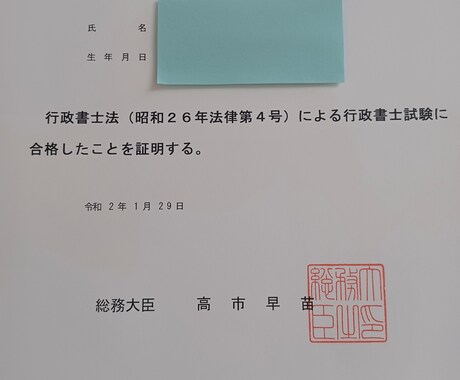 行政書士試験の合格に向けてサポートいたします 特に独学学習者の方の学習方法、直前対策などアドバイスします！ イメージ2