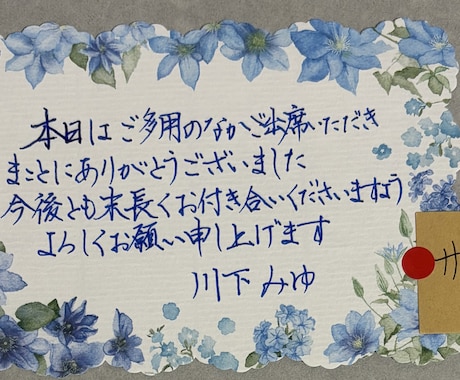 手紙・ファンレター・メッセージカード等代筆します 各種手書きで代筆！送料込み一律¥1,500＊一部例外を除く イメージ2