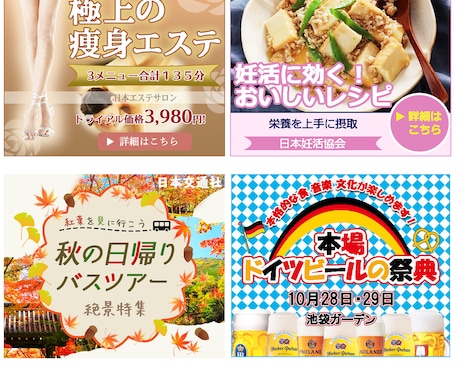 要望・訴求力を考慮したバナーを制作致します 要望テイストと広告運用知識を合わせたクリエイティブ制作を♪ イメージ2