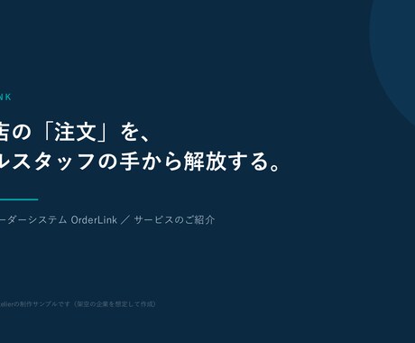 IT・SaaS企業の営業資料を構成設計から作ります 構成設計から丸投げOK｜5営業日｜pptx編集可 イメージ2