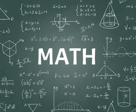 伸びる！【現役九州大学数学科】が数学を教えます 脱公式暗記、初見でも難問を解く考え方を提供！ イメージ1
