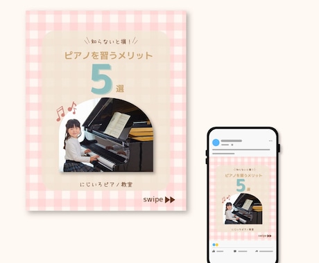 Instagram投稿画像作成します ～女性向け、子供教室、美容サロン向けデザイン～ イメージ2