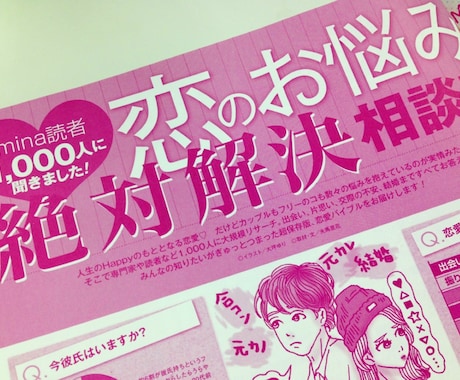 ★イケメン経営コンサルタント★男性ならではの視点であなたのお悩みなんでもききます！ イメージ1