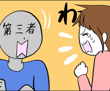 話したいけど話せないようなことを楽しく話します 言いづらい事も関係値のない人に話すことでスッキリするかも！？ イメージ1
