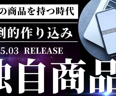 プロが作る高品質テキスト商材を代行作成致します 売れる文章で収益アップ！読者を惹きつける魅力的コンテンツ イメージ1