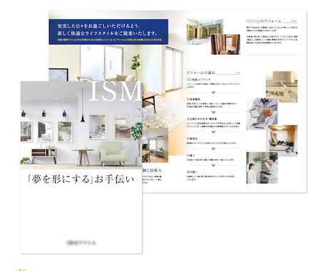 広告会社のプロデザイナーがパンフレットを制作します 二つ折り・三つ折り・蛇腹折りなど自由対応可。印刷納品もOK! イメージ2