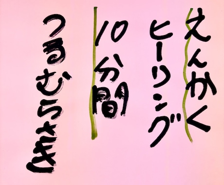 遠隔ヒーリングエネルギーであなたの心身を癒します リラックスしたいとき、メンタルがきついとき、お休み前にも イメージ1