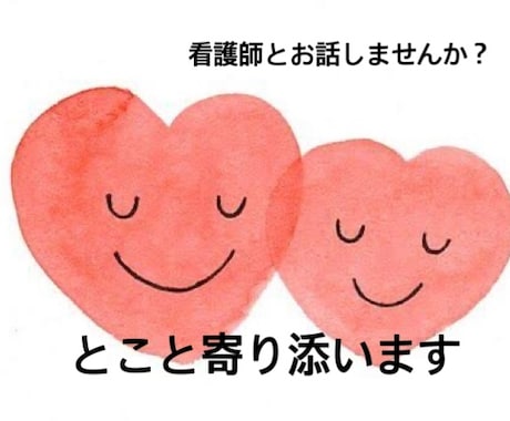 前向きになれようにします 心の中のモヤモヤを一緒に解決しませんか？？？ イメージ1