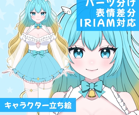 パーツ分け料金込み！立ち絵制作致します 正面キャラクターの立ち絵制作・パーツ分け致します。 イメージ1