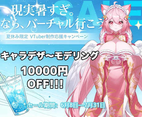 Vtuber用、高品質Live2dモデルを承ります イメージ1
