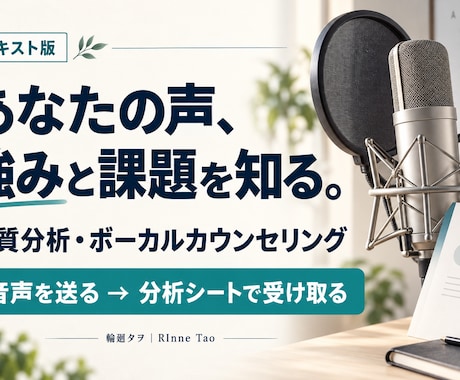 声質と歌い方を分析し、練習の課題をお伝えします イメージ1